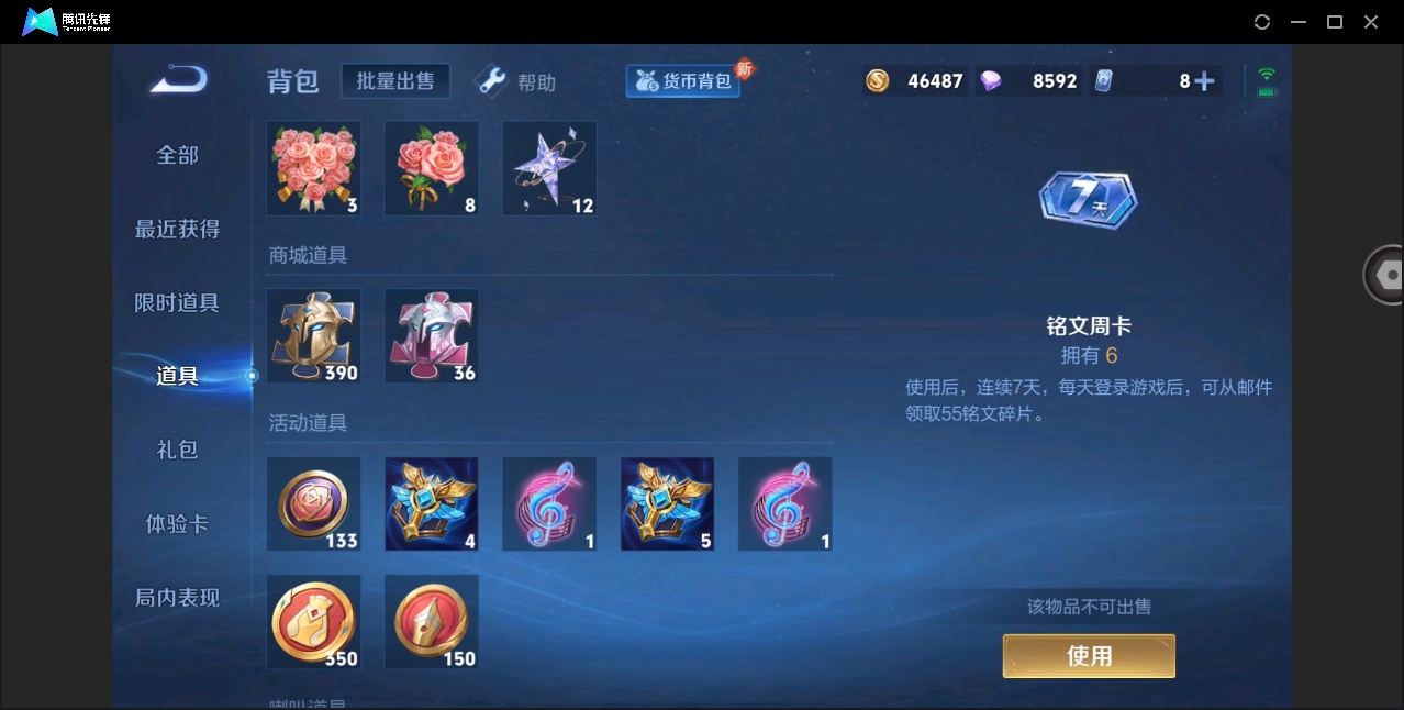 WZYYH3289738王者荣耀账号详情图7