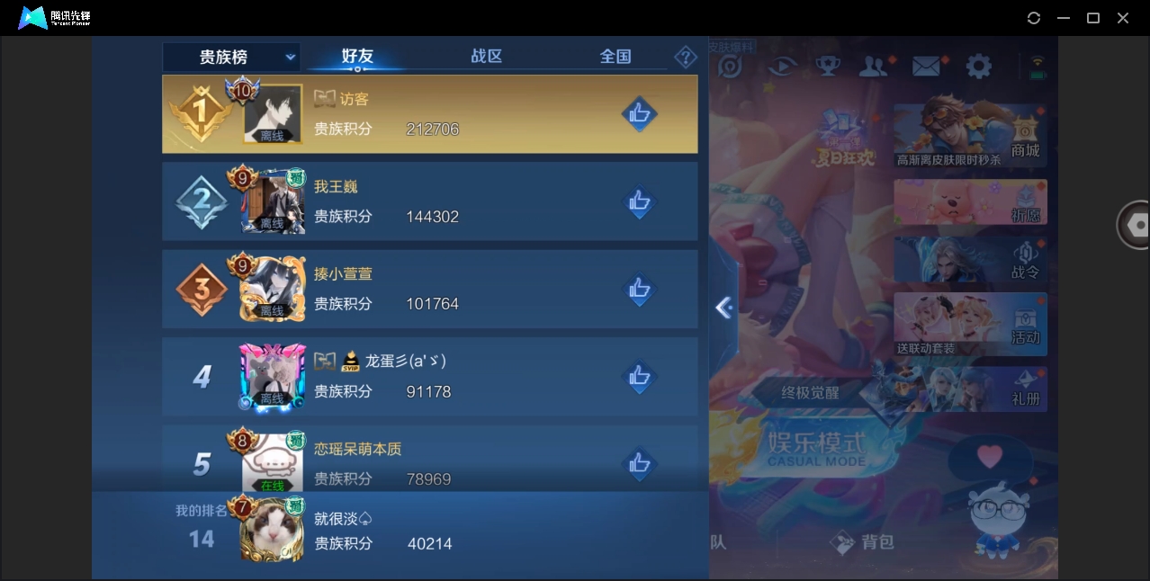 WZYYH3289738王者荣耀账号详情图5