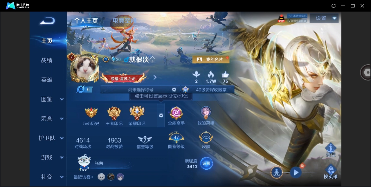 WZYYH3289738王者荣耀账号详情图3