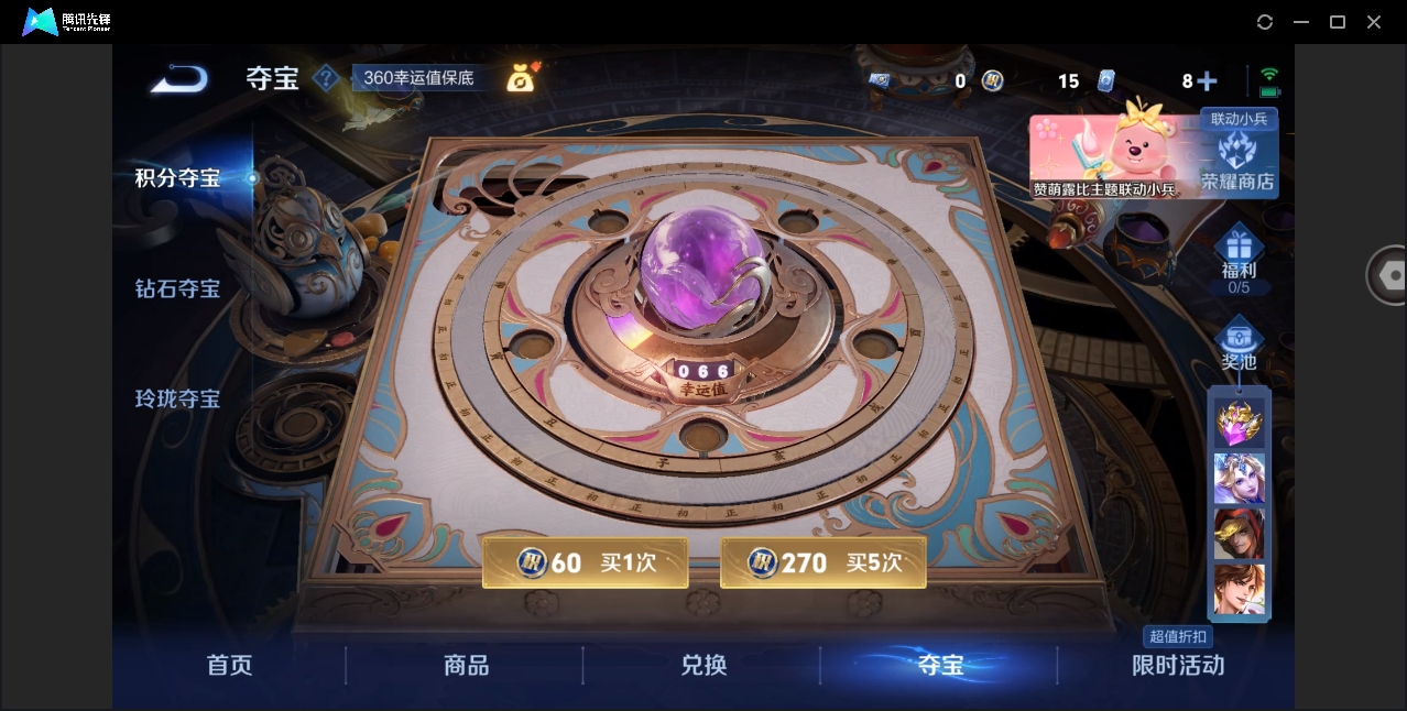 WZYYH3289738王者荣耀账号详情图19