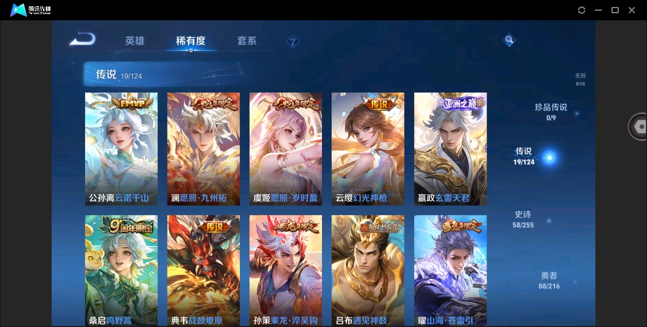 WZYYH3289738王者荣耀账号详情图15