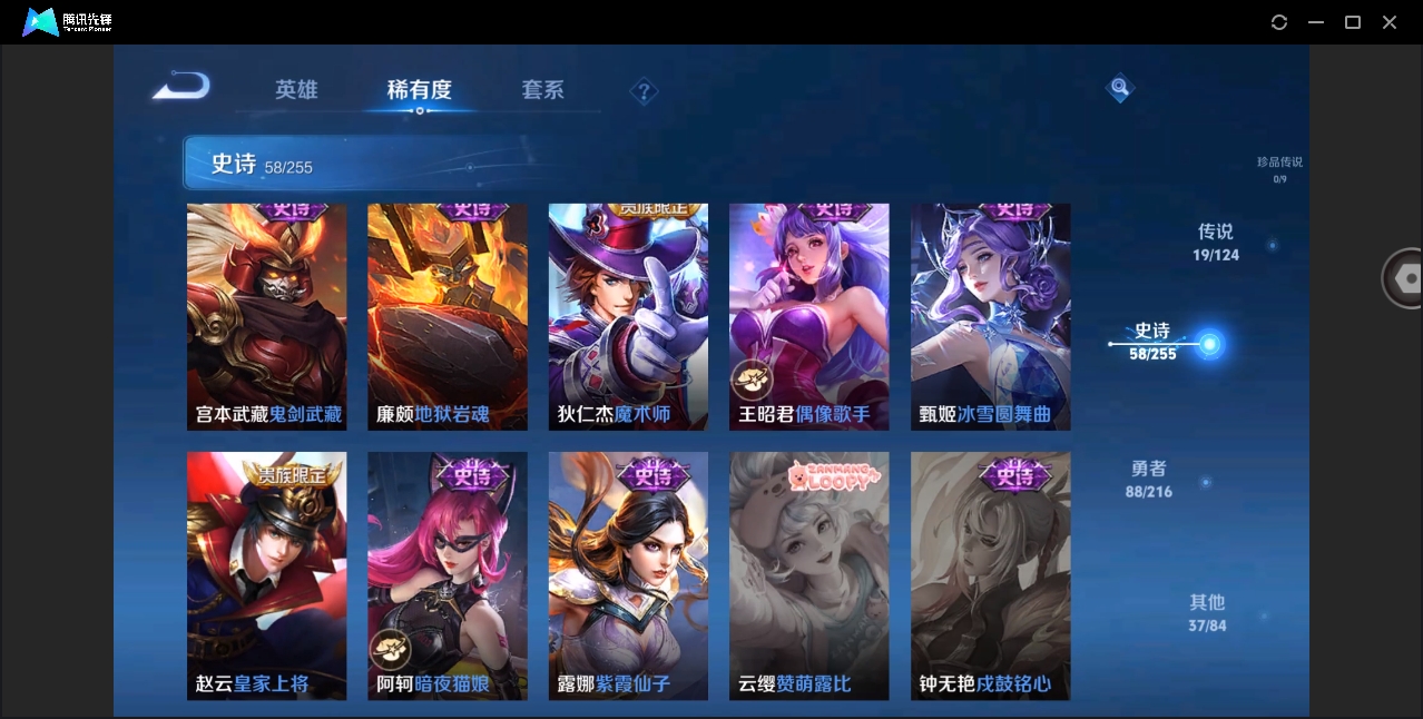 WZYYH3289738王者荣耀账号详情图14