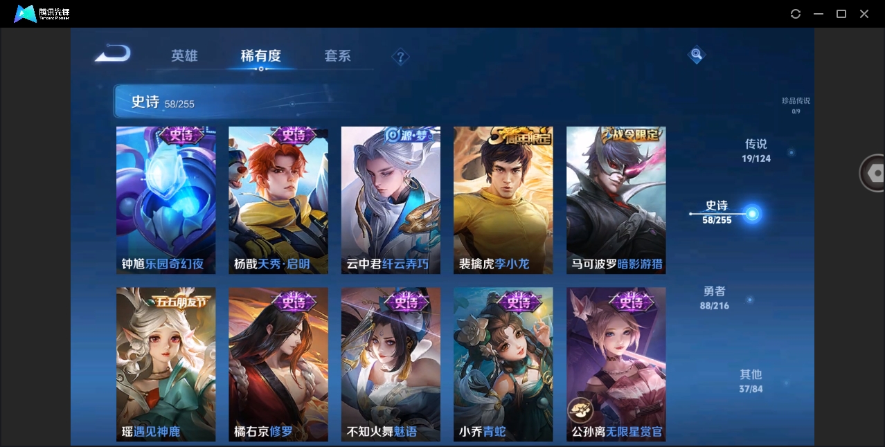 WZYYH3289738王者荣耀账号详情图10