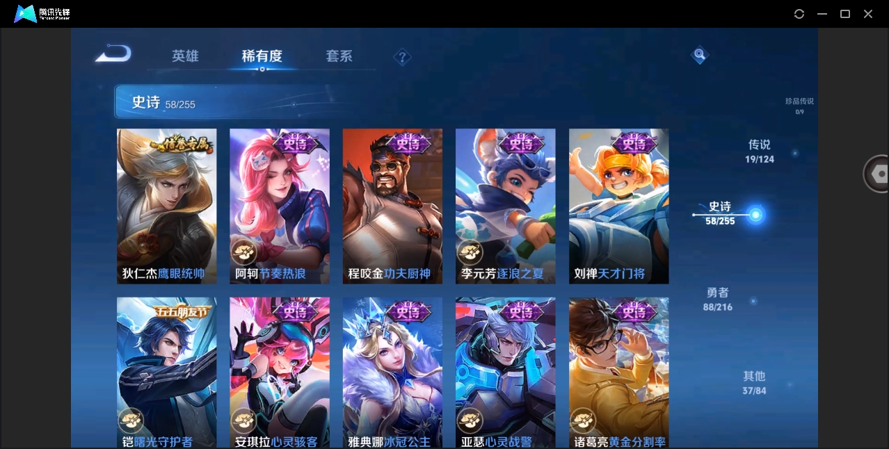 WZYYH3289738王者荣耀账号详情图12