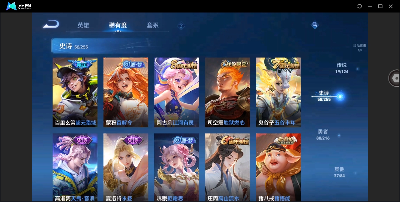 WZYYH3289738王者荣耀账号详情图13