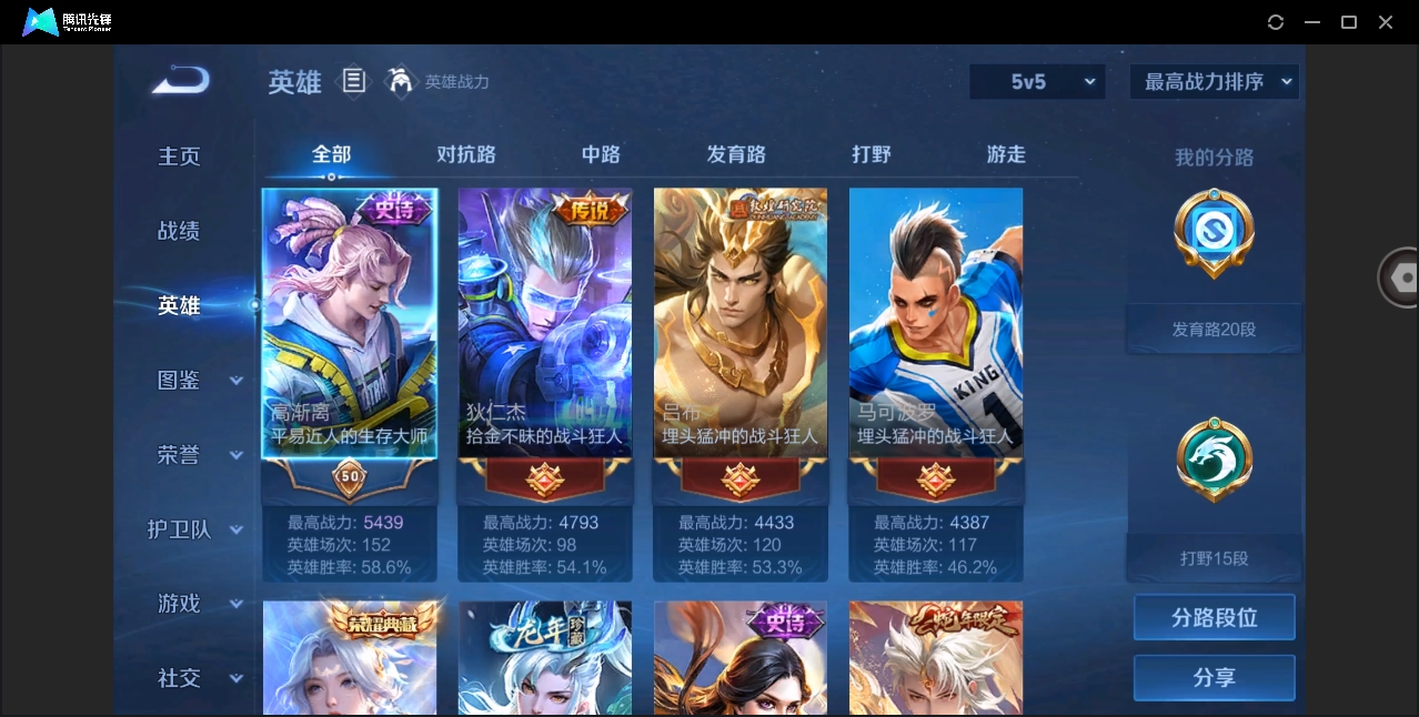 WZYYH3289738王者荣耀账号详情图9