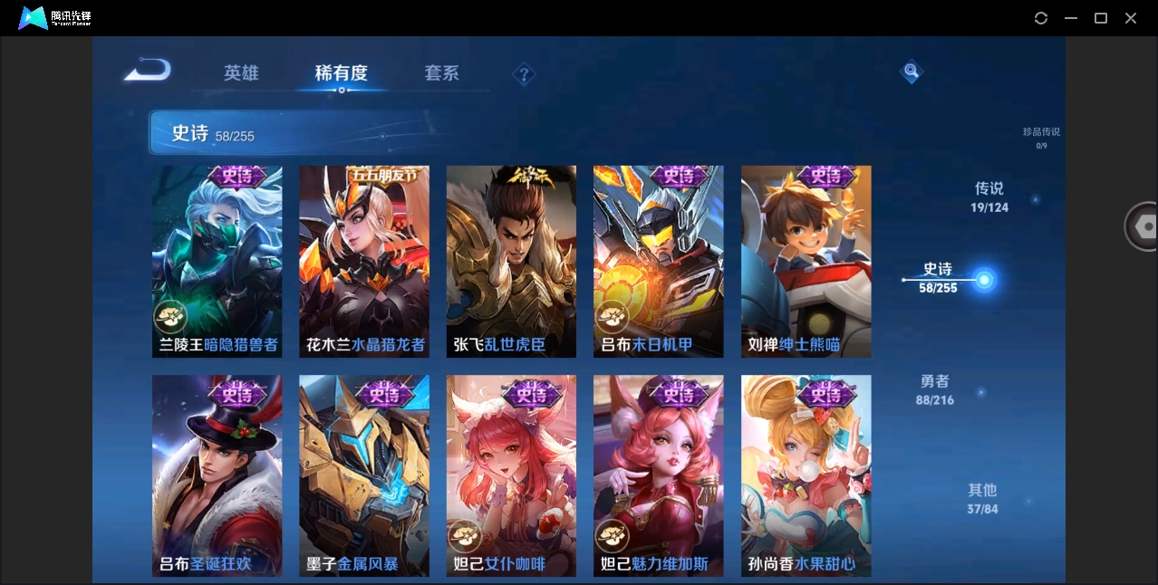 WZYYH3289738王者荣耀账号详情图18