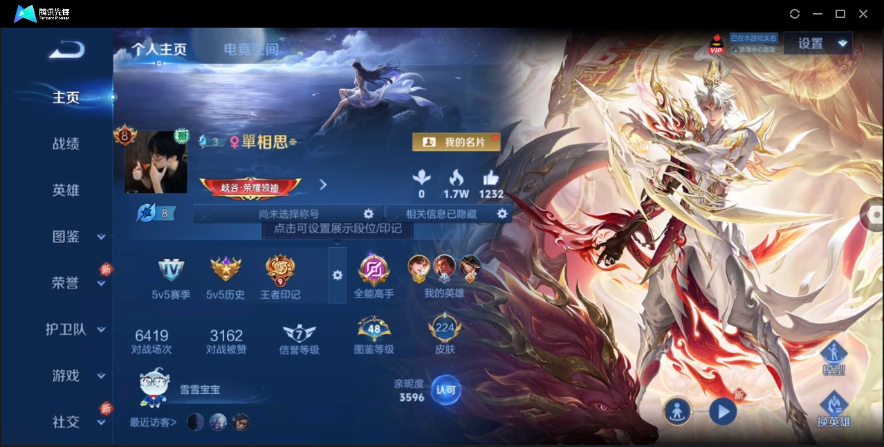 WZYYH3270505王者荣耀账号详情图18