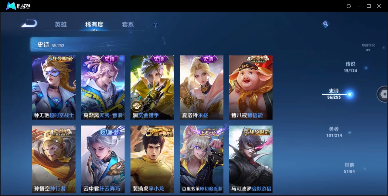 WZYYH3270505王者荣耀账号详情图10