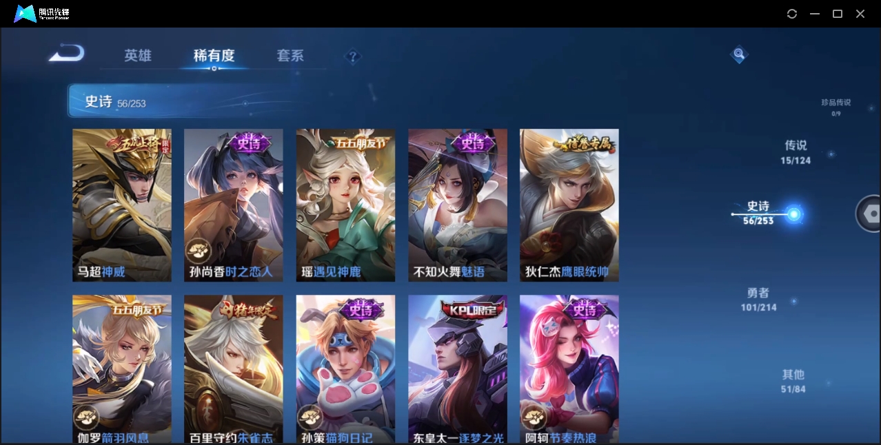 WZYYH3270505王者荣耀账号详情图11