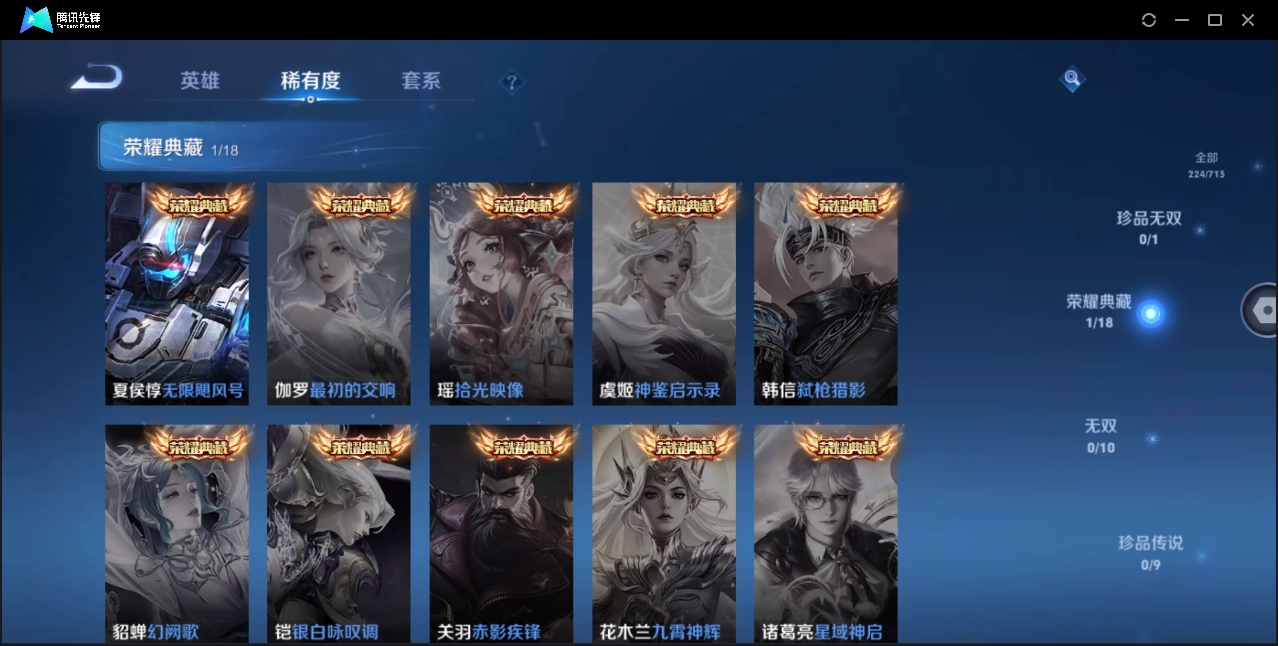 WZYYH3270505王者荣耀账号详情图7