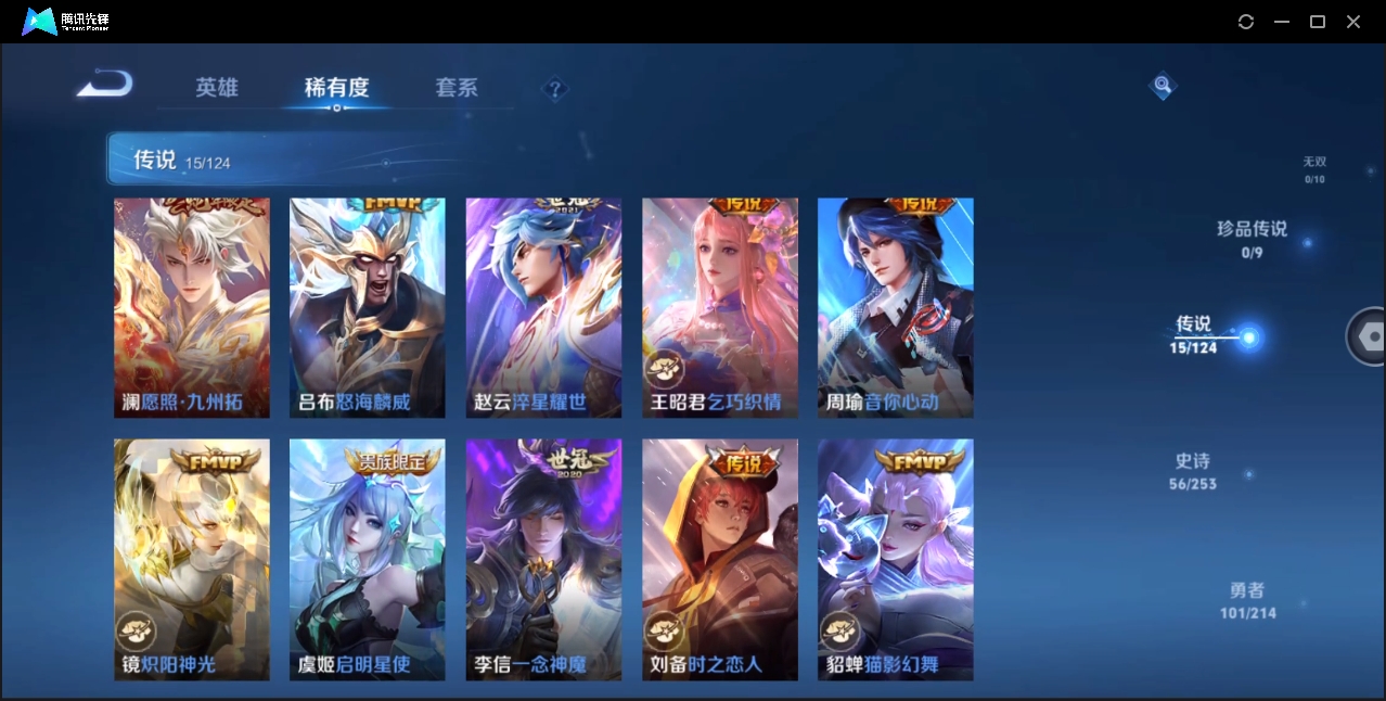 WZYYH3270505王者荣耀账号详情图8