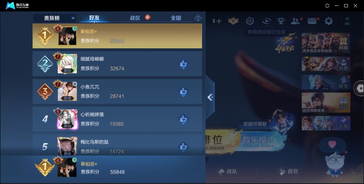 WZYYH3270505王者荣耀账号详情图14