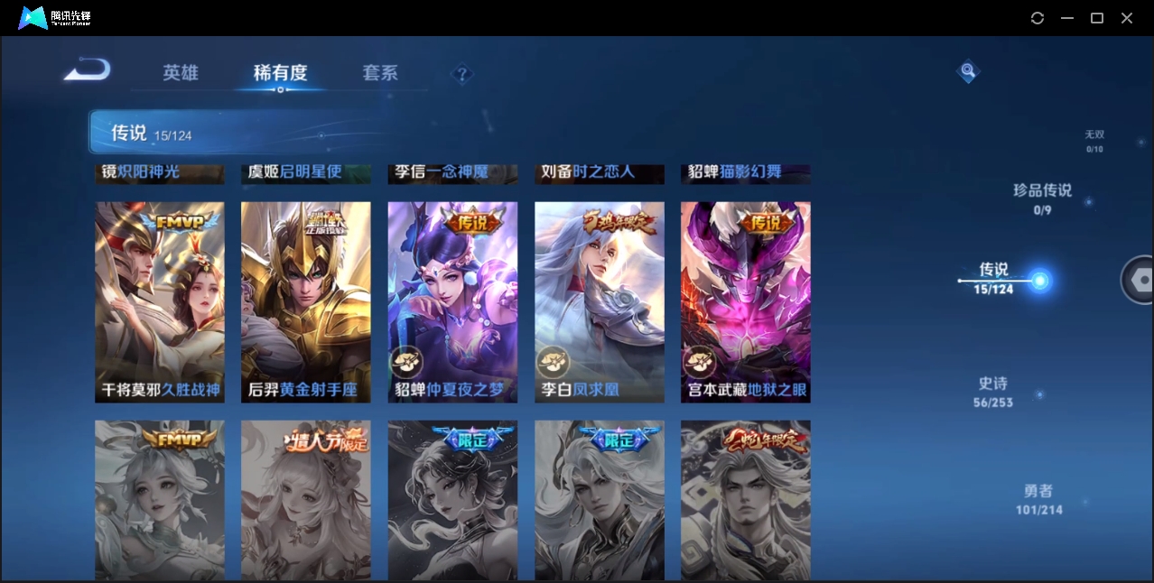 WZYYH3270505王者荣耀账号详情图9