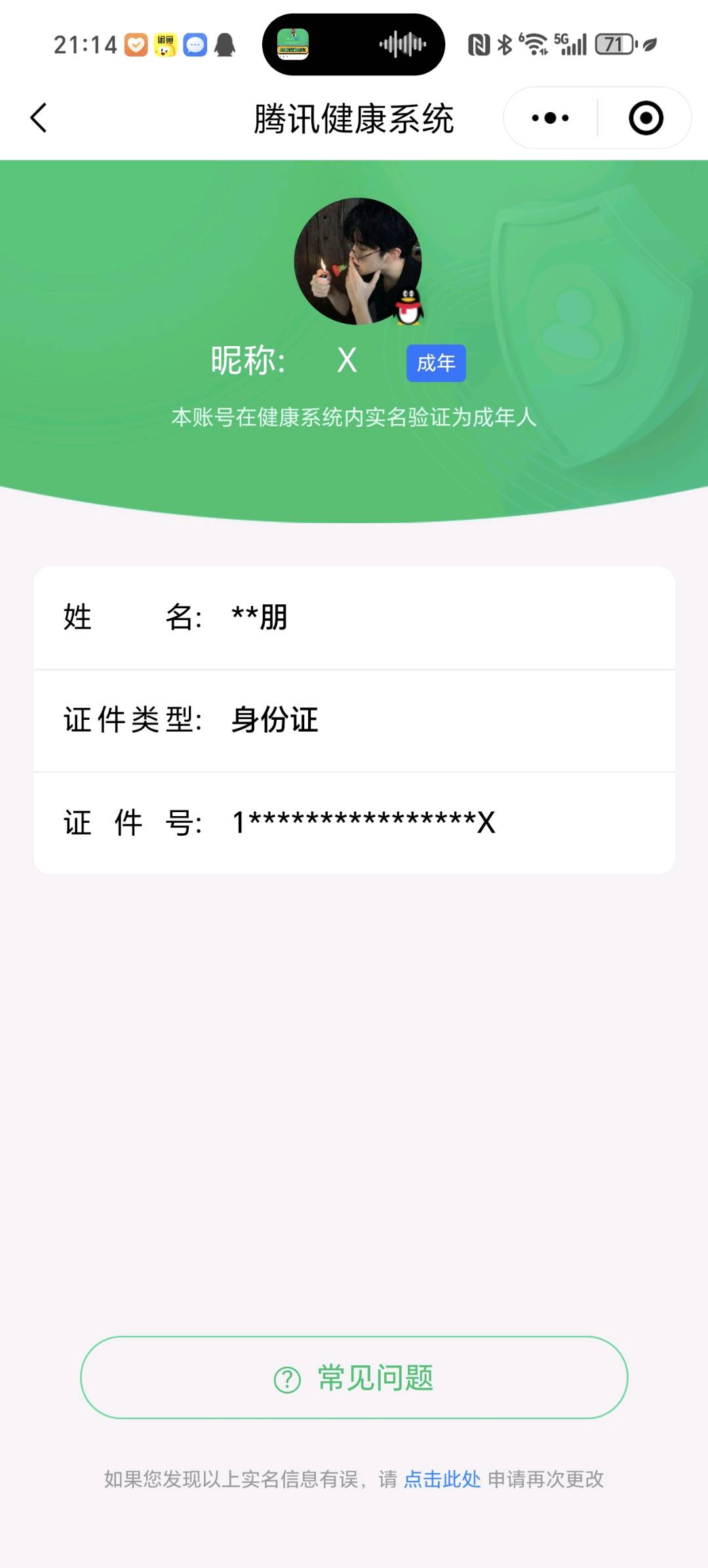 WZYYH3270505王者荣耀账号详情图17