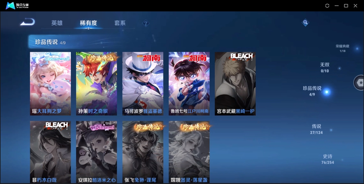 WZYYH3265550王者荣耀账号详情图7 WZYYH3265550王者荣耀账号详情图7
