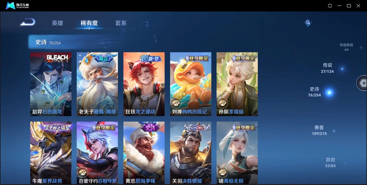 WZYYH3265550王者荣耀账号详情图15 WZYYH3265550王者荣耀账号详情图15