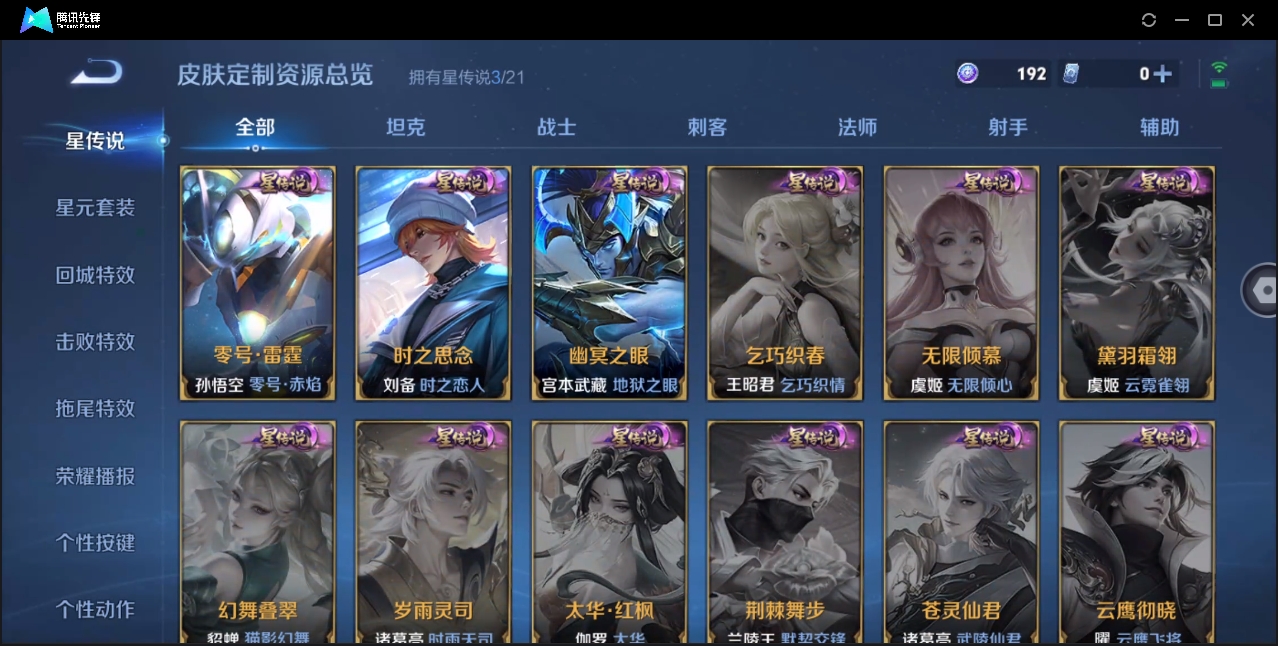 WZYYH3265550王者荣耀账号详情图17 WZYYH3265550王者荣耀账号详情图17