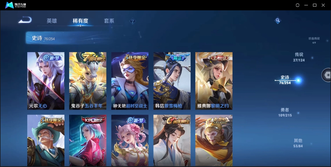 WZYYH3265550王者荣耀账号详情图14 WZYYH3265550王者荣耀账号详情图14