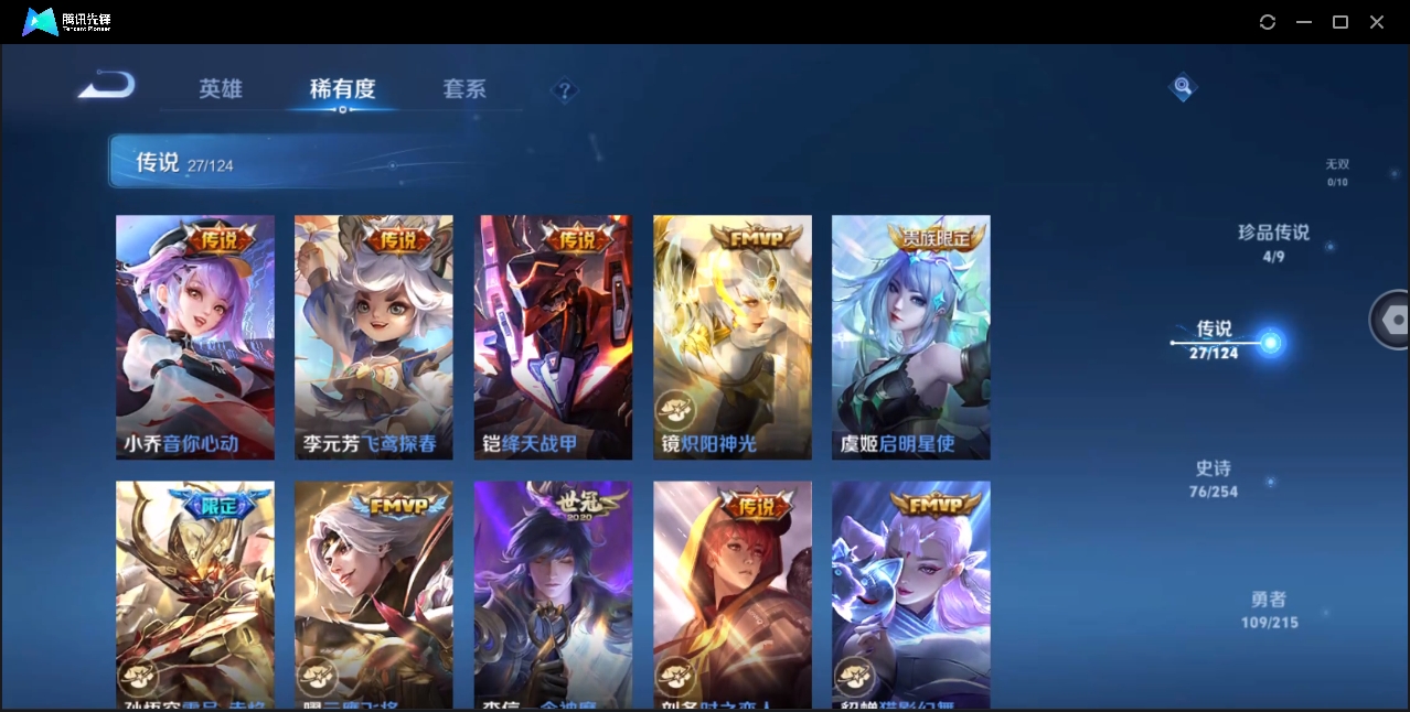 WZYYH3265550王者荣耀账号详情图12 WZYYH3265550王者荣耀账号详情图12