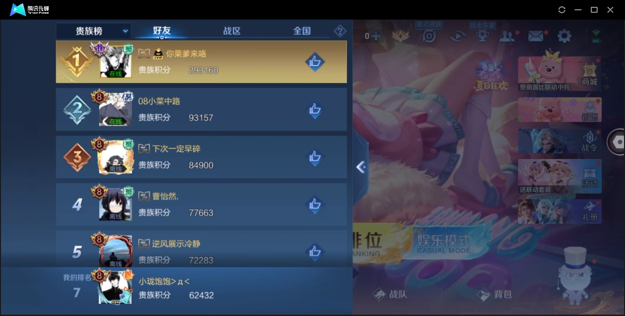 WZYYH3265550王者荣耀账号详情图9 WZYYH3265550王者荣耀账号详情图9