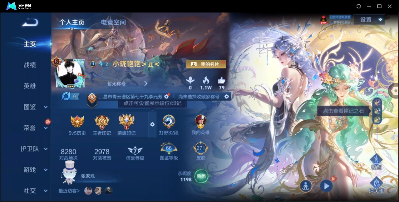 WZYYH3265550王者荣耀账号详情图3 WZYYH3265550王者荣耀账号详情图3