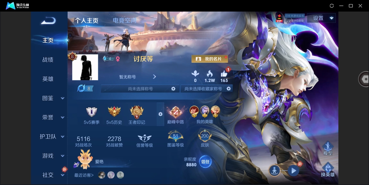 WZYYH3275951王者荣耀账号详情图22 WZYYH3275951王者荣耀账号详情图22