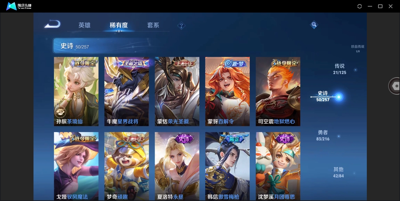 WZYYH3275951王者荣耀账号详情图14 WZYYH3275951王者荣耀账号详情图14
