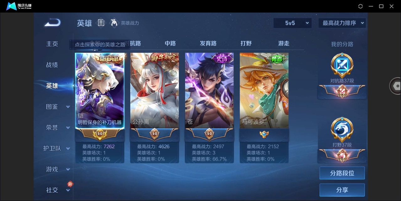 WZYYH3275951王者荣耀账号详情图4 WZYYH3275951王者荣耀账号详情图4