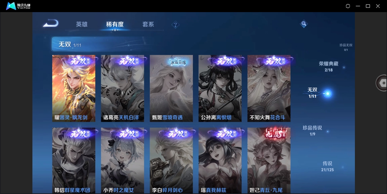 WZYYH3275951王者荣耀账号详情图8 WZYYH3275951王者荣耀账号详情图8