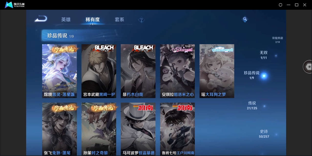 WZYYH3275951王者荣耀账号详情图9 WZYYH3275951王者荣耀账号详情图9