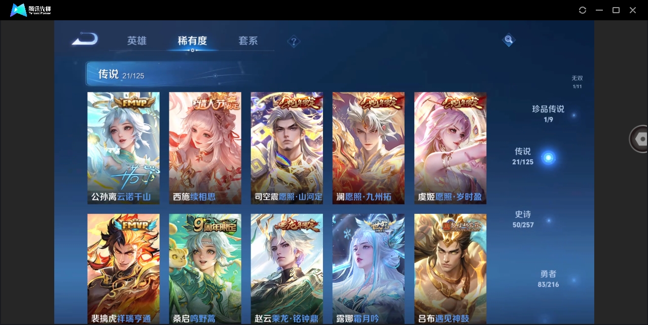 WZYYH3275951王者荣耀账号详情图10 WZYYH3275951王者荣耀账号详情图10