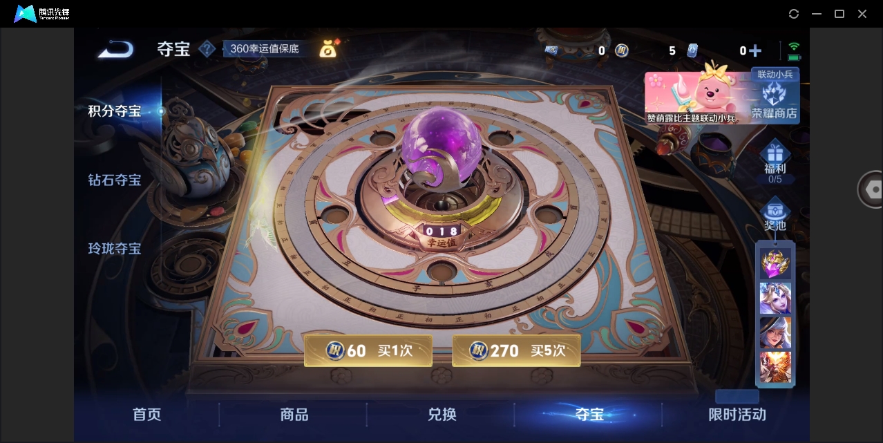 WZYYH3275951王者荣耀账号详情图18 WZYYH3275951王者荣耀账号详情图18