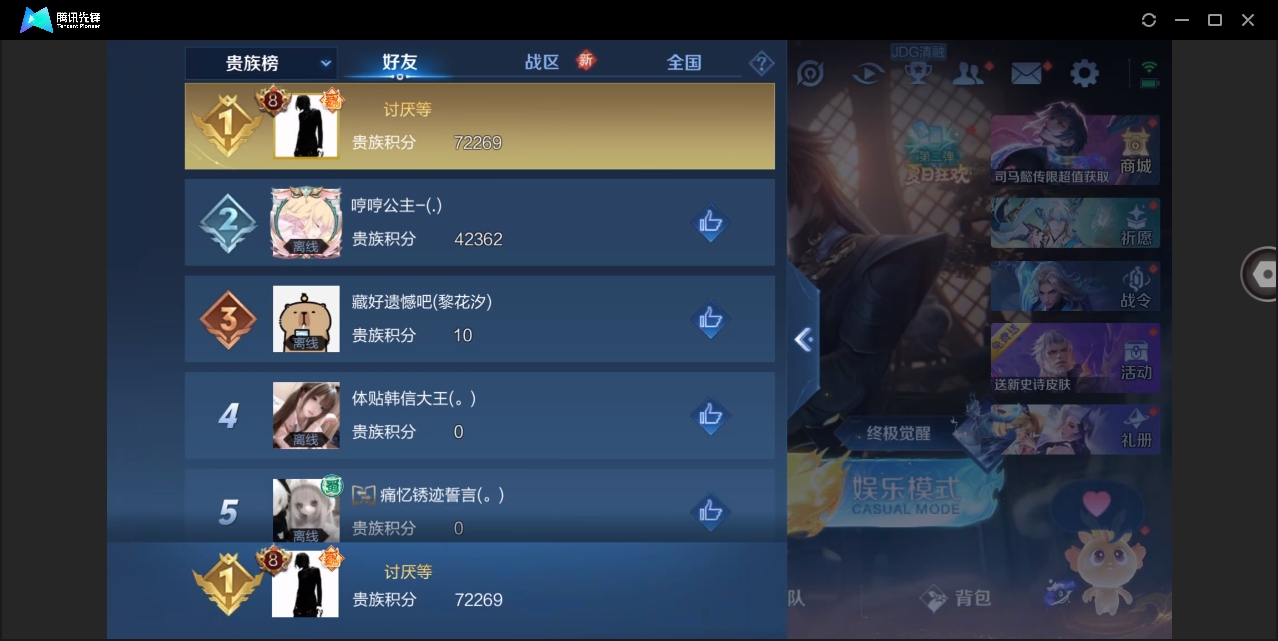 WZYYH3275951王者荣耀账号详情图16 WZYYH3275951王者荣耀账号详情图16