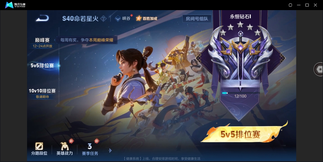 WZYYH3275951王者荣耀账号详情图20 WZYYH3275951王者荣耀账号详情图20