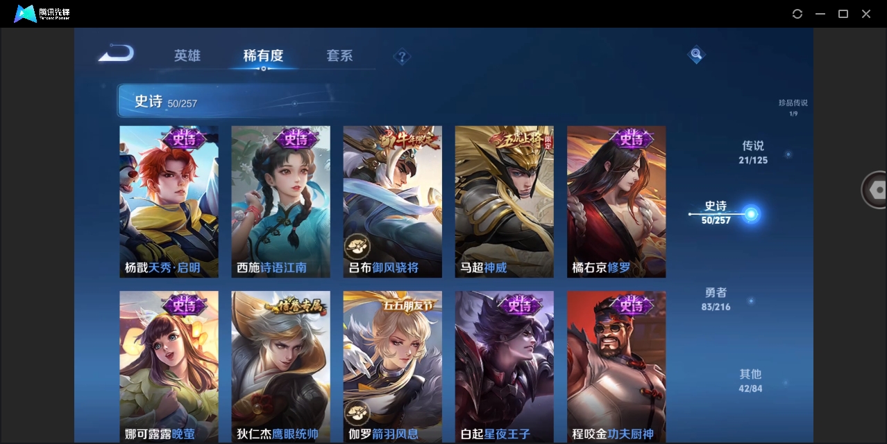 WZYYH3275951王者荣耀账号详情图15 WZYYH3275951王者荣耀账号详情图15