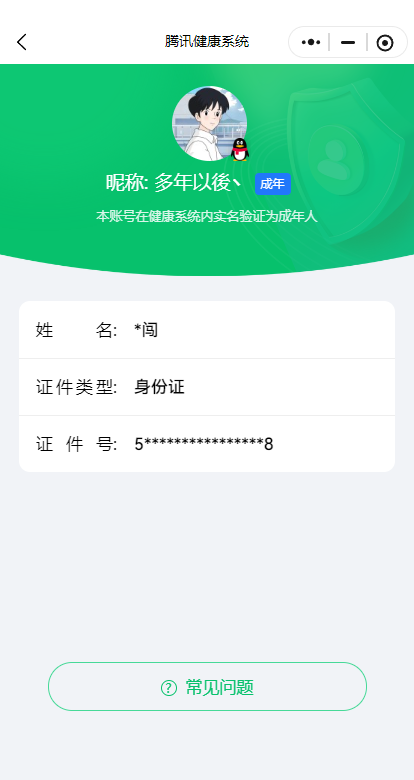 WZYYH3275951王者荣耀账号详情图21 WZYYH3275951王者荣耀账号详情图21