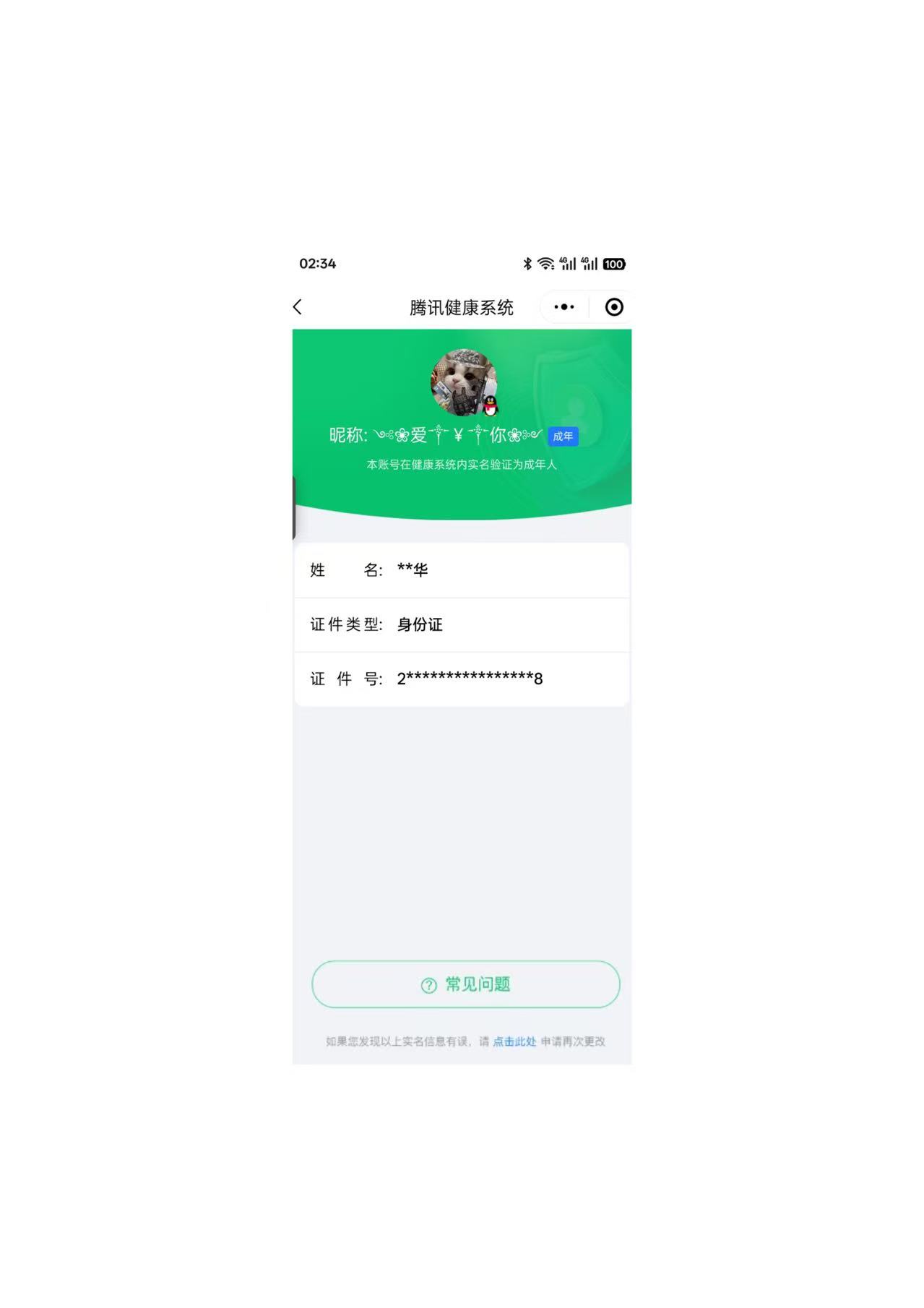 SMCW36961使命召唤手游账号详情图6 SMCW36961使命召唤手游账号详情图6