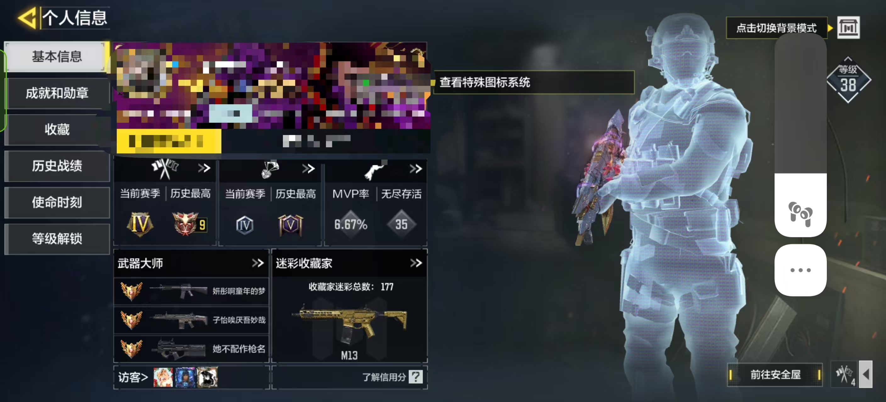 SMCW36961使命召唤手游账号详情图5 SMCW36961使命召唤手游账号详情图5