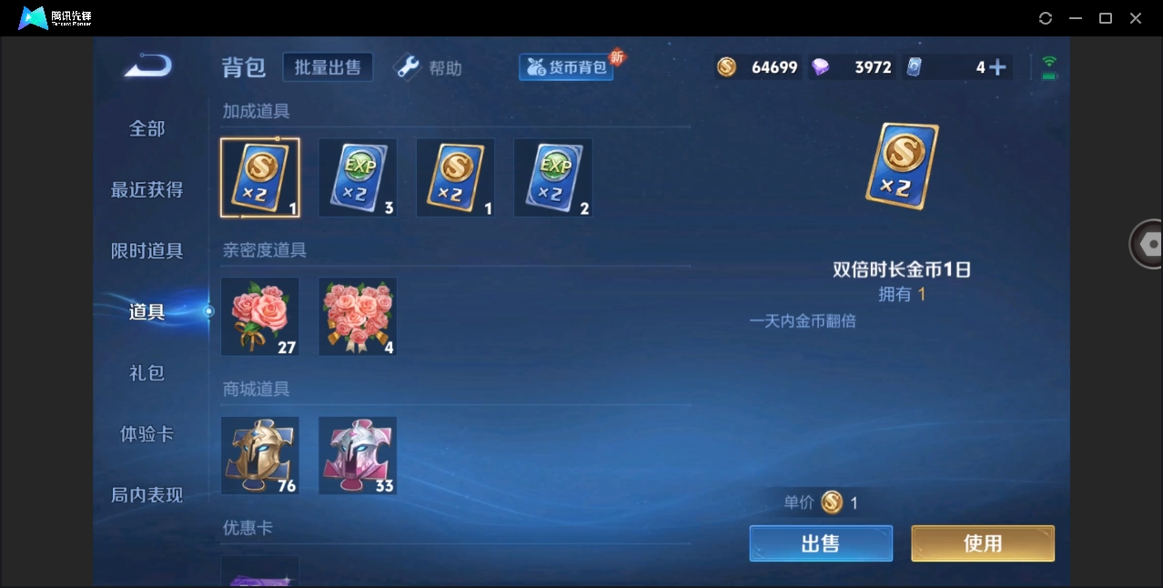 WZYYH3265546王者荣耀账号详情图19