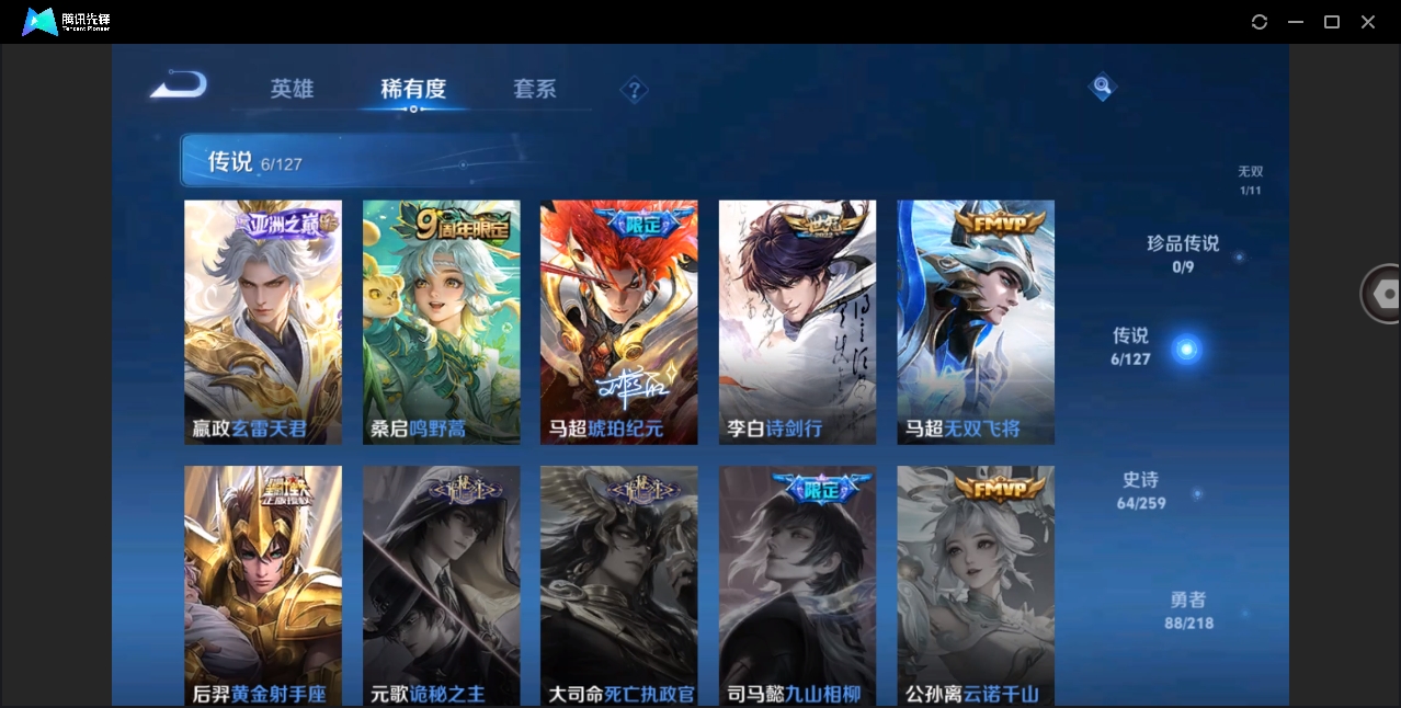 WZYYH3265546王者荣耀账号详情图9