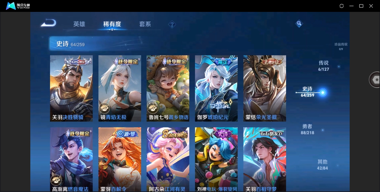 WZYYH3265546王者荣耀账号详情图11