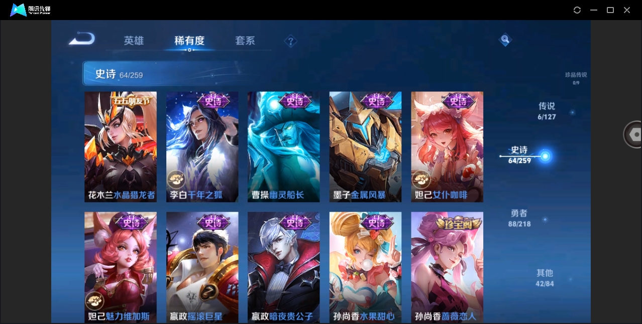 WZYYH3265546王者荣耀账号详情图15
