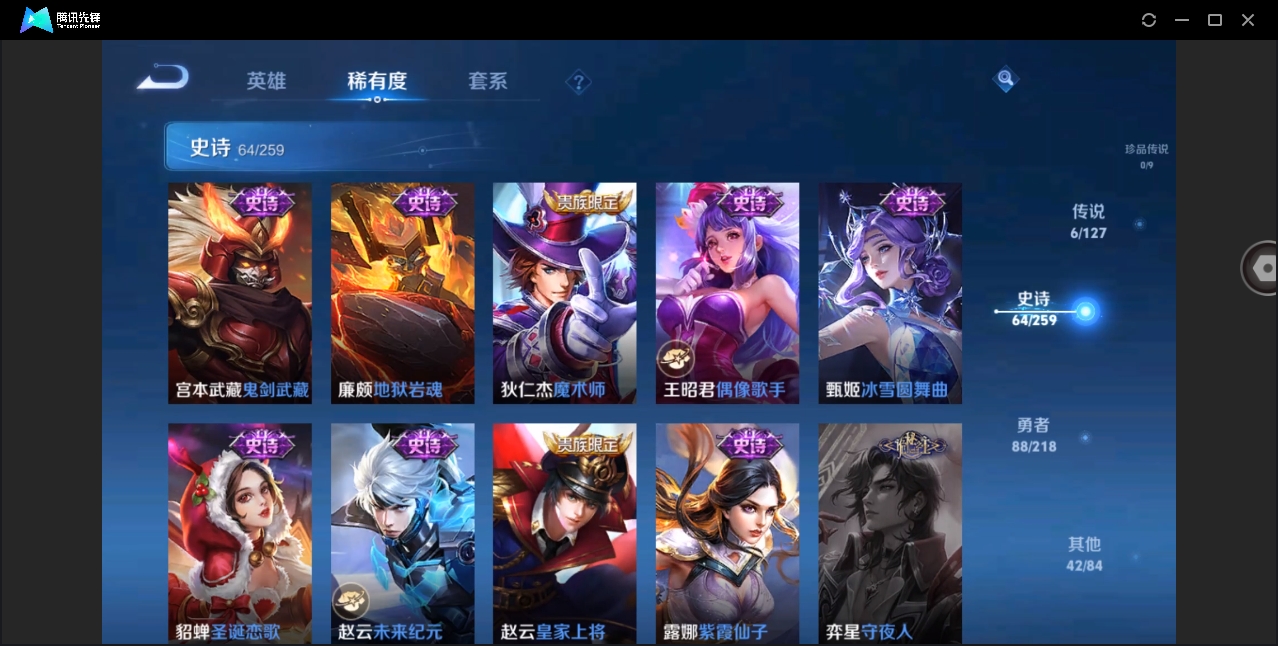 WZYYH3265546王者荣耀账号详情图16