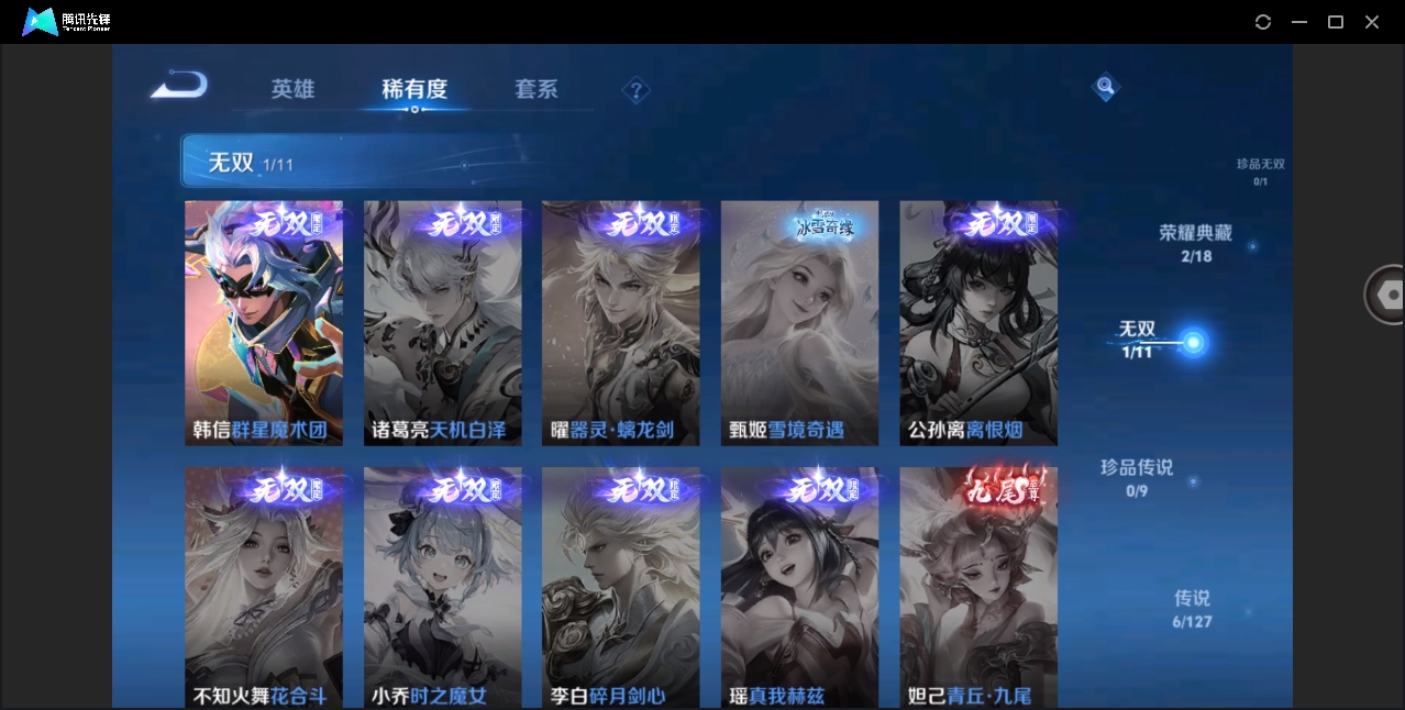 WZYYH3265546王者荣耀账号详情图8