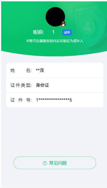 WZYYH3265546王者荣耀账号详情图21