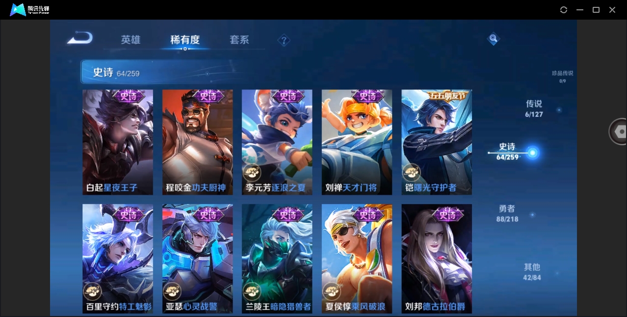 WZYYH3265546王者荣耀账号详情图14