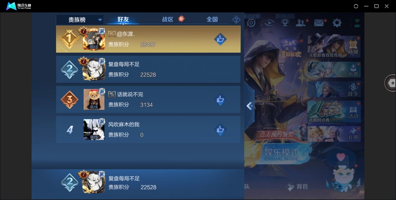 WZYYH3265546王者荣耀账号详情图18