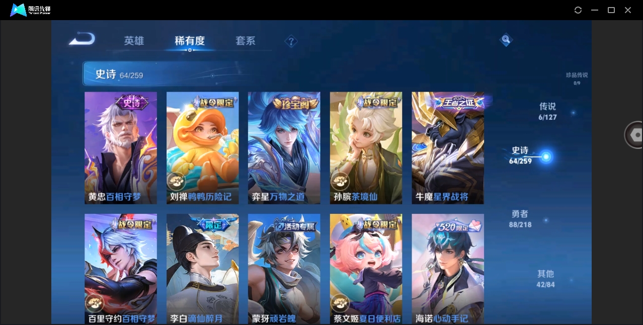 WZYYH3265546王者荣耀账号详情图10