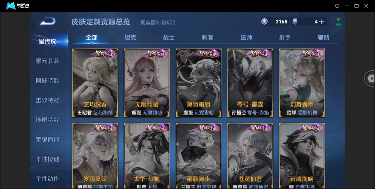 WZYYH3265546王者荣耀账号详情图17